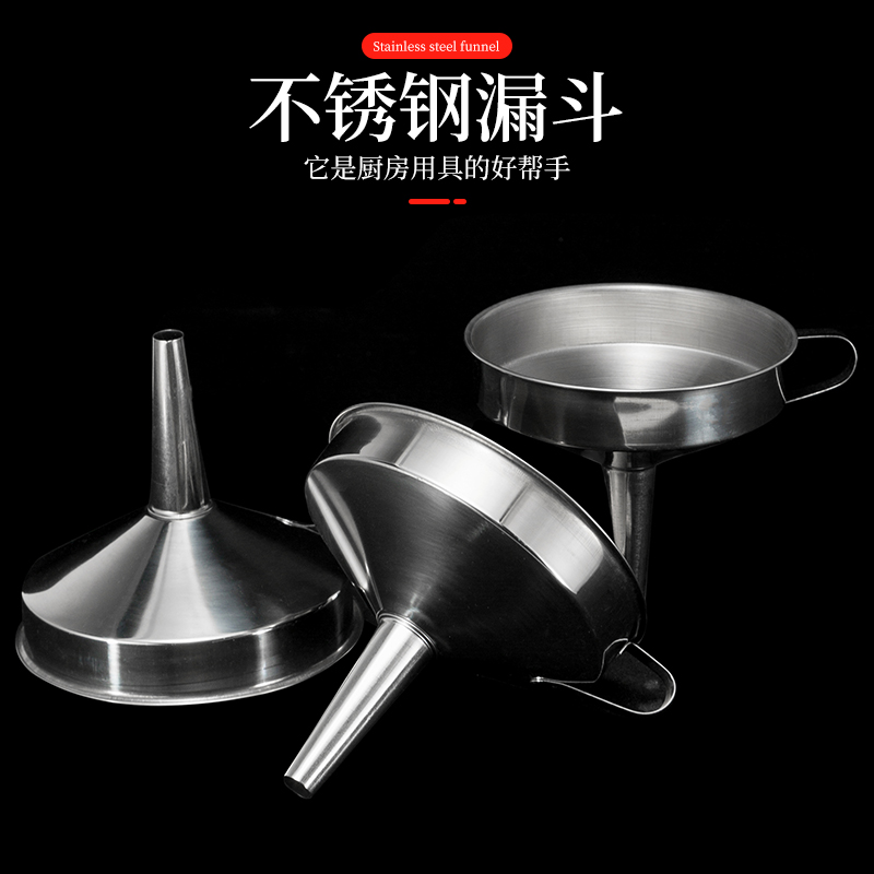 不锈钢漏斗过滤网家用油渣开水自酿白酒葡萄酒神器实用高效工具