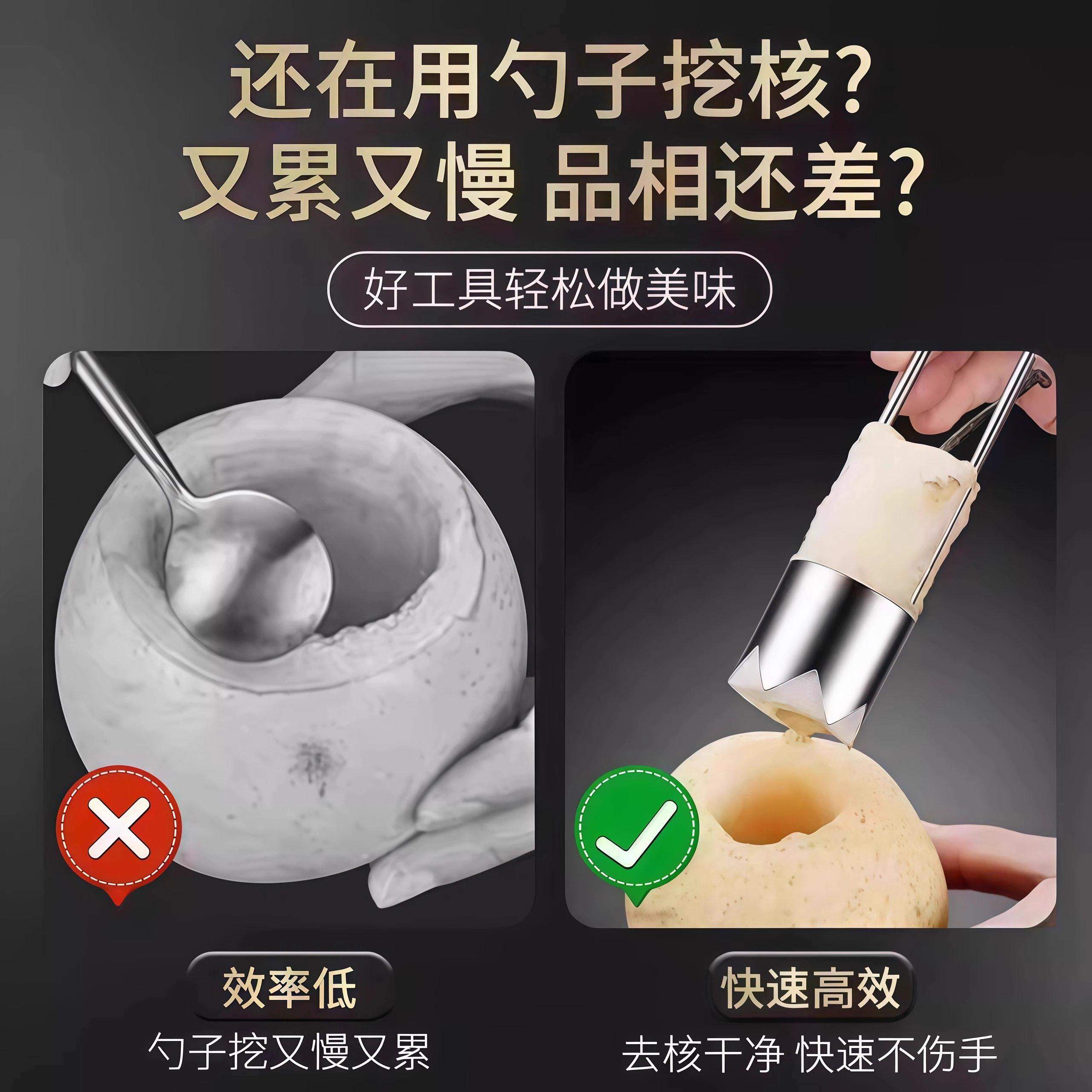 不锈钢取芯器水果去核神器苹果雪梨挖芯厨房果蔬去籽工具实用便捷,厨房/烹饪用具,水果分割器,淘宝优惠券,粉丝福利购,淘宝优惠卷