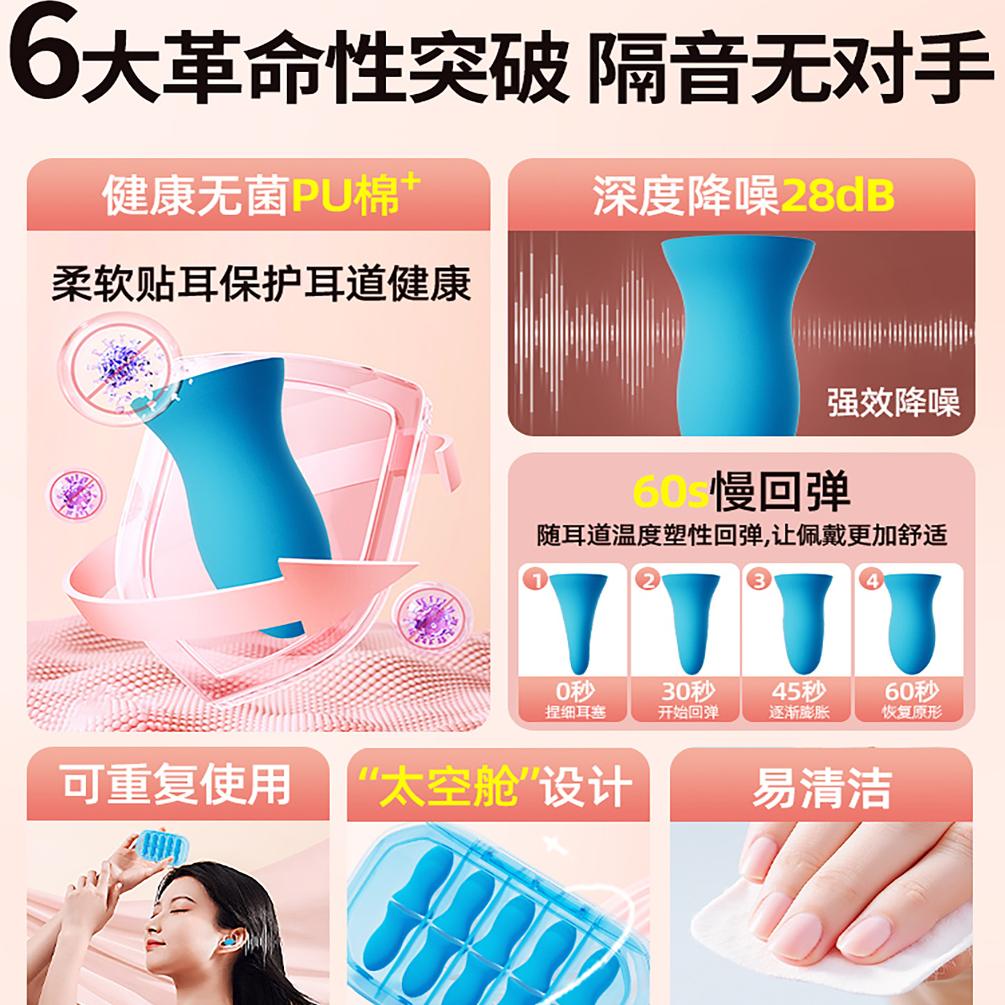 耳塞睡眠睡觉专用超级隔音