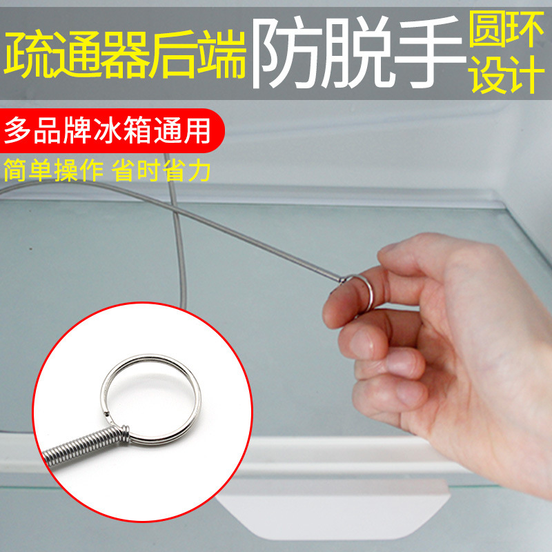 冰箱清洁神器家用排水孔疏通器高效通水道带毛刷实用工具