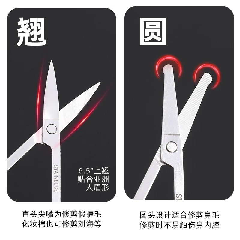 不锈钢男士修眉剪刀鼻毛眉毛修剪器美妆专用小剪子化妆美容工具便