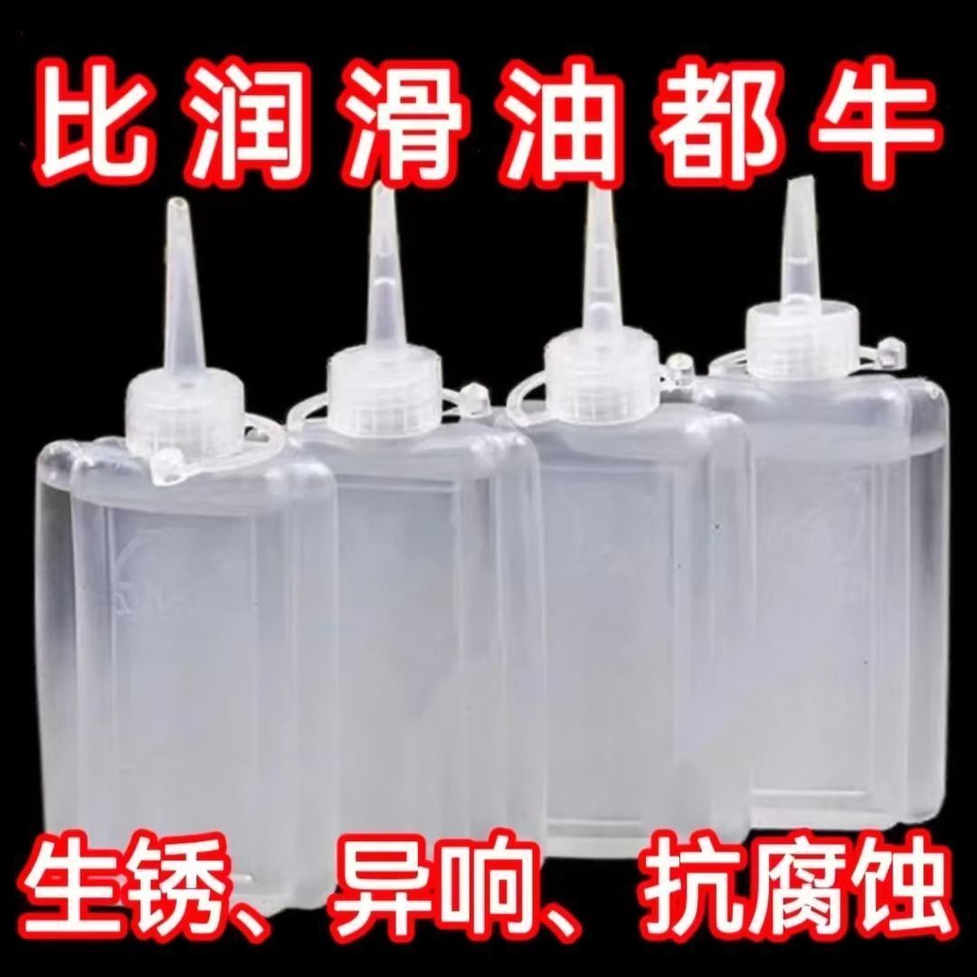 家用机械缝纫机专用油小瓶老式平车白油滴壶轴承链条保养润滑剂