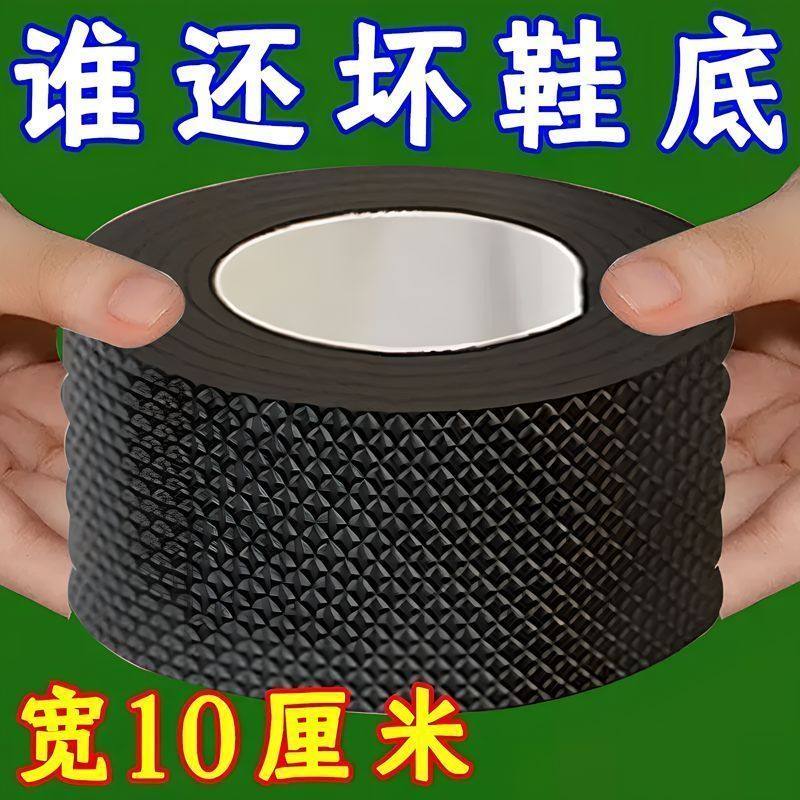 防滑耐磨鞋底贴防磨后跟贴粗跟
