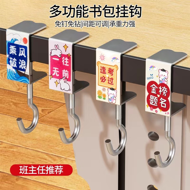 挂钩免打孔可移动强力承重学生课桌侧边挂包神器书包收纳办公桌
