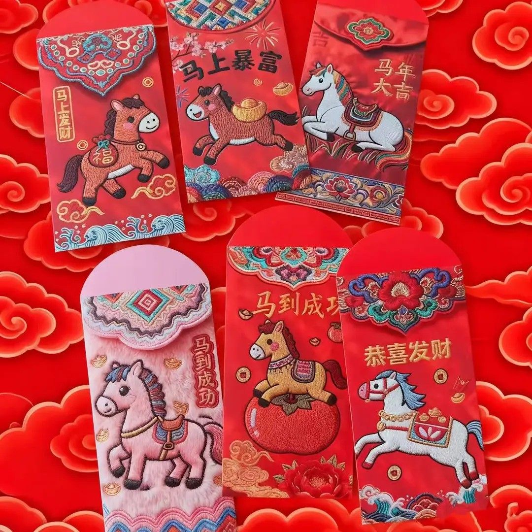 2026马年5D立体打印小马仿真刺绣春节高颜值创意红包礼品