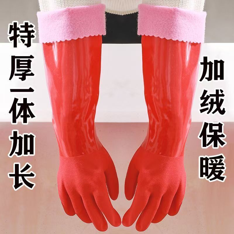 加长加绒暖手套防水耐磨洗碗洗衣家务清洁防滑加棉洗车一体设计