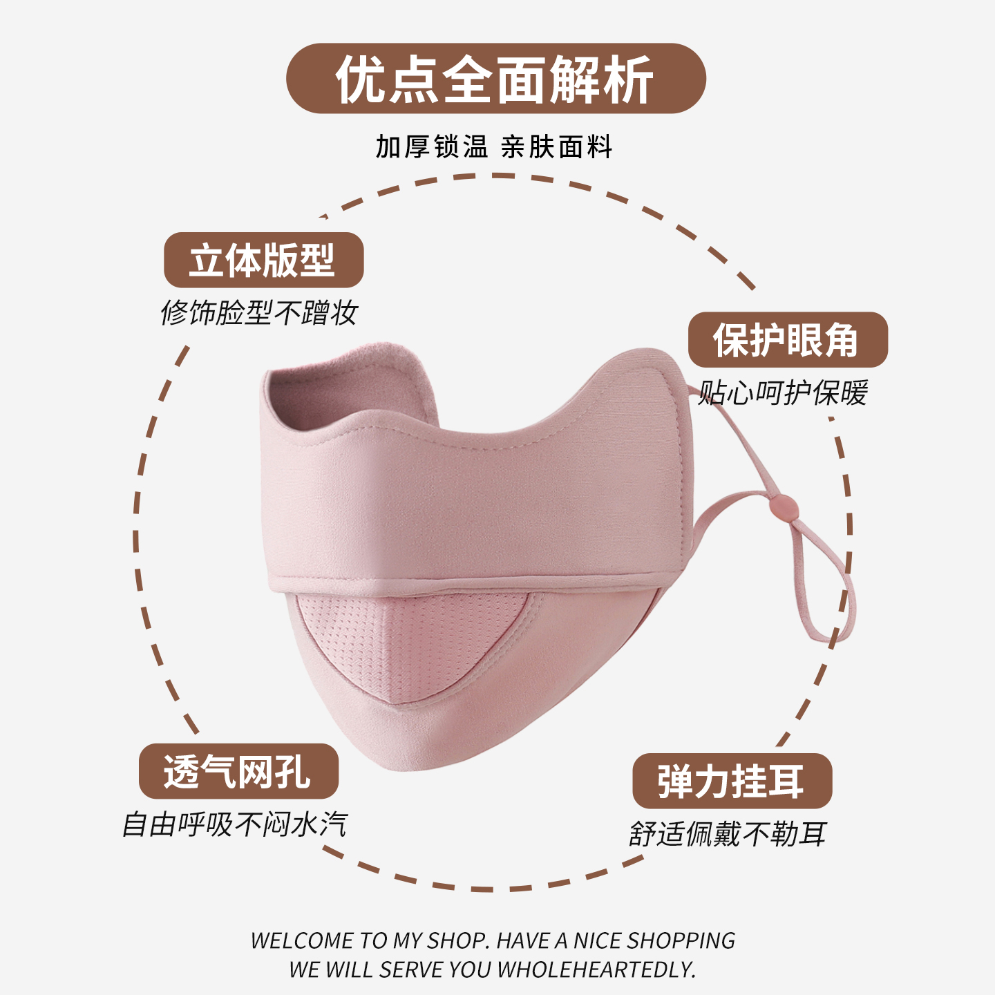 新款高颜值女秋冬防风防寒口罩保暖面罩防冻脸紫外线防护实用