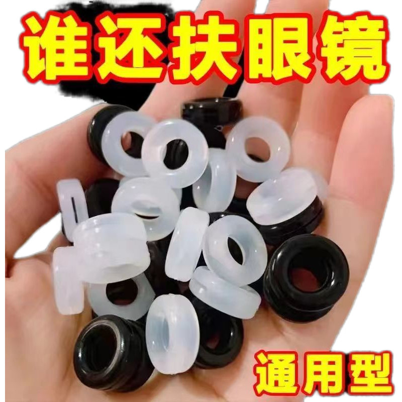 眼镜防滑圈耳勾硅胶套托固定神器防脱落高弹力实用配件设计新