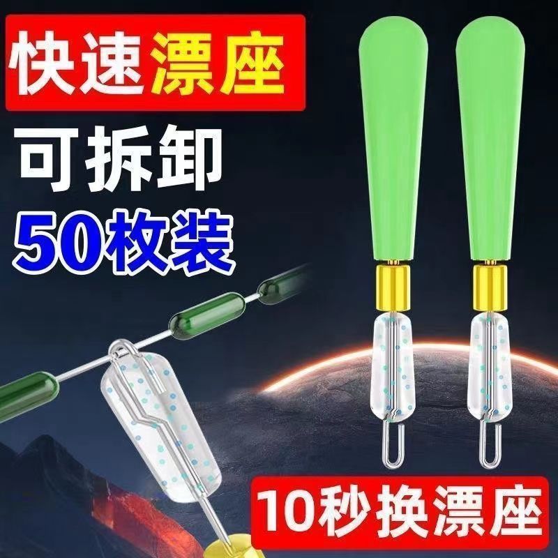 快速子线夹铜头旋转漂座站漂渔具小配件便捷实用换漂工具设计