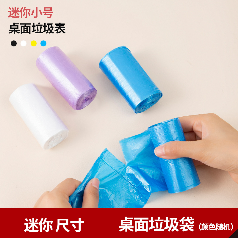 车载猫砂猫屎垃圾袋一次性加厚小号桌面便携清洁袋家用迷你设计
