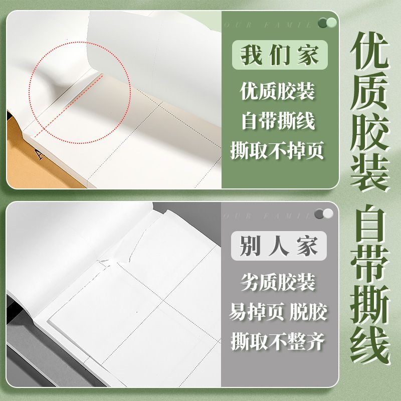 加厚50张学生专用草稿本100页护眼数学演算分区空白练习纸实