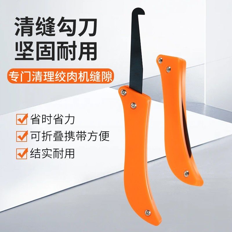 商用不锈钢绞肉切肉机勾刀清洗神器实用耐用方便清理厨房工具