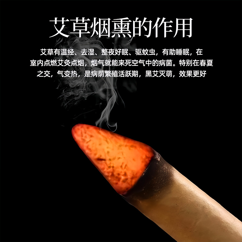 艾草蚊香棒驱蚊神器防蚊虫除异味