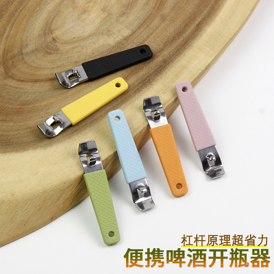 新款钥匙扣便携式啤酒开瓶器