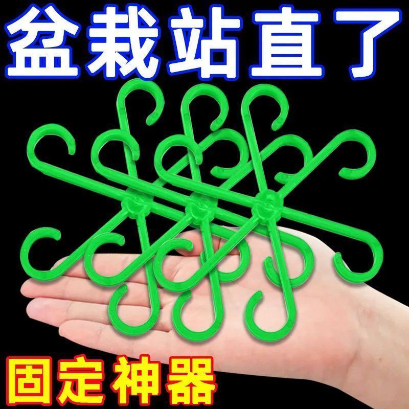 支撑倒伏固定器防水支架托盘龟背竹枝干收拢架春羽绿植花架便携式