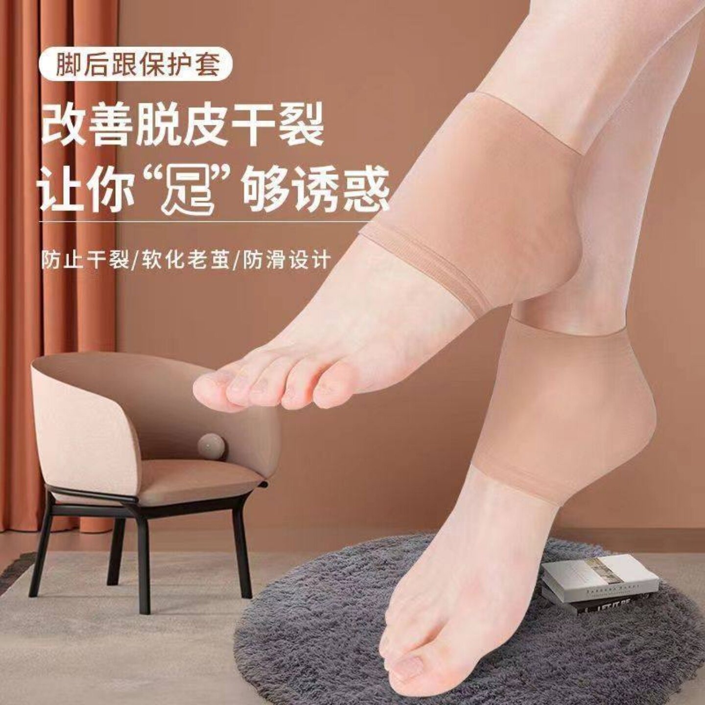 硅胶脚后跟防裂袜男女保湿护脚套防磨干裂足套袜子实用设计