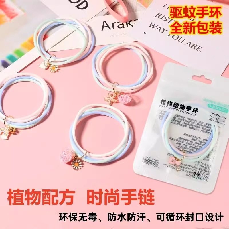 驱蚊手环防蚊神器成人儿童婴儿便携新款脚环扣链户外防蚊虫贴实用