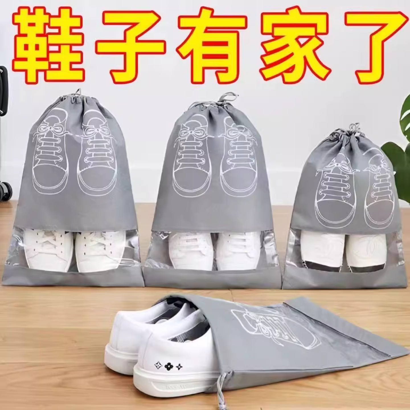收纳鞋袋防尘鞋袋收纳神器