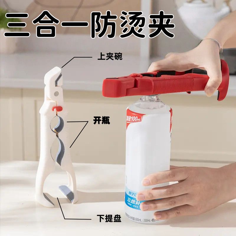 创新三合一防烫夹厨房取碗提盘子防滑硅胶蒸锅蒸菜夹实用工具