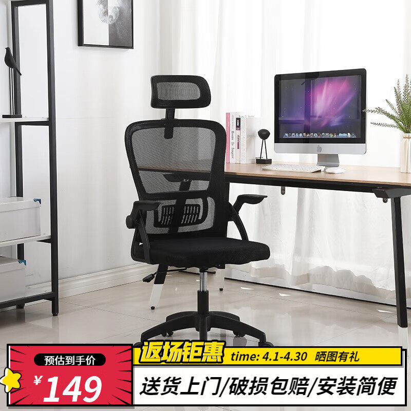 工来工往电脑椅办公椅子人体工学椅电竞椅家用办公转椅靠背椅学习怎么样,好用不?