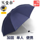 雨伞男士 单人加固防暴雨学生伞纯色三折黑胶防晒广告伞定制