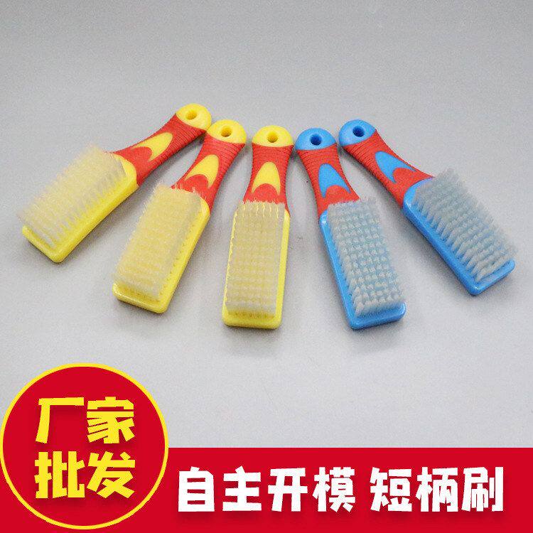 文玩刷短柄刷塑料手柄软硬毛刷子清洁刷刷鞋清扫厂家批发