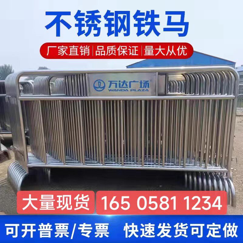 不锈钢铁马护栏可定制加厚logo