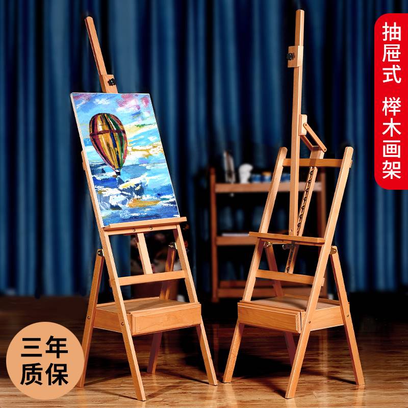 画架画板美术生专用抽屉式油画架支架式素描画板架榉木质可折叠4K