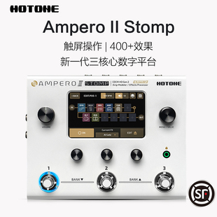 Ampero 电吉他综合效果器2代民谣木吉他贝斯乐句 Stomp