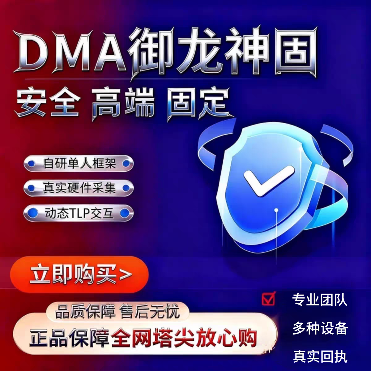 DMA75T板子全套设备Rust堡垒APEX定制单人固件EAC定制单人通杀固