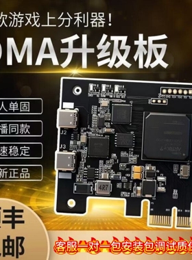 DMA75T板子全套设备PUBG绝地求生吃鸡主播陪玩同款定制单人固件