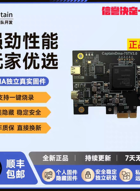 DMA75T板子全套设备PUBG绝地求生吃鸡主播陪玩同款定制单人固件