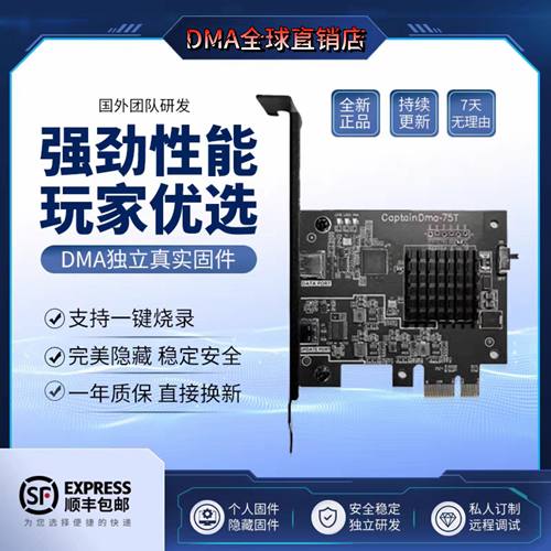 DMA75T开发板全套硬件设备包安装调试质保一年顺丰包邮