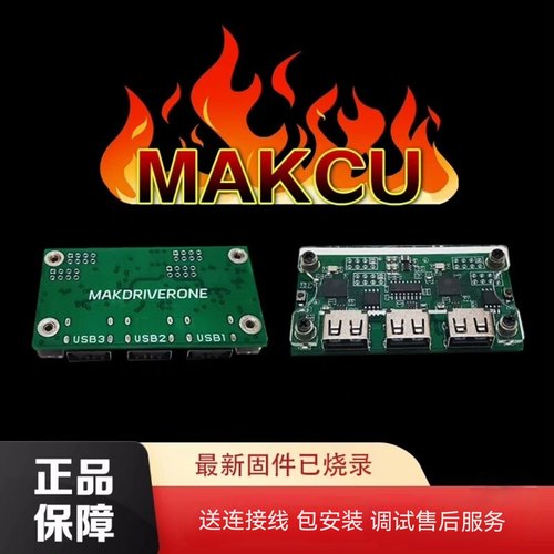 DMA75T板子全套设备三角/绝地求生/主播陪玩护航接单同款设备固件