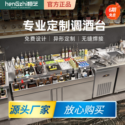 内蒙古酒吧调酒台工作台水吧操作台商用304不锈钢定制冷藏酒柜设