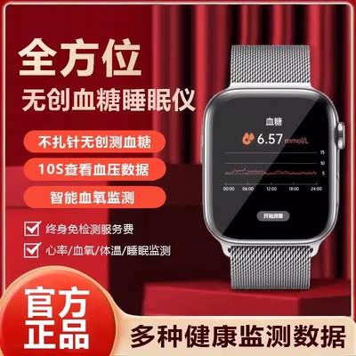 智能防水老人适用测血糖手表测心率血氧蓝牙电话智能手环医用精准