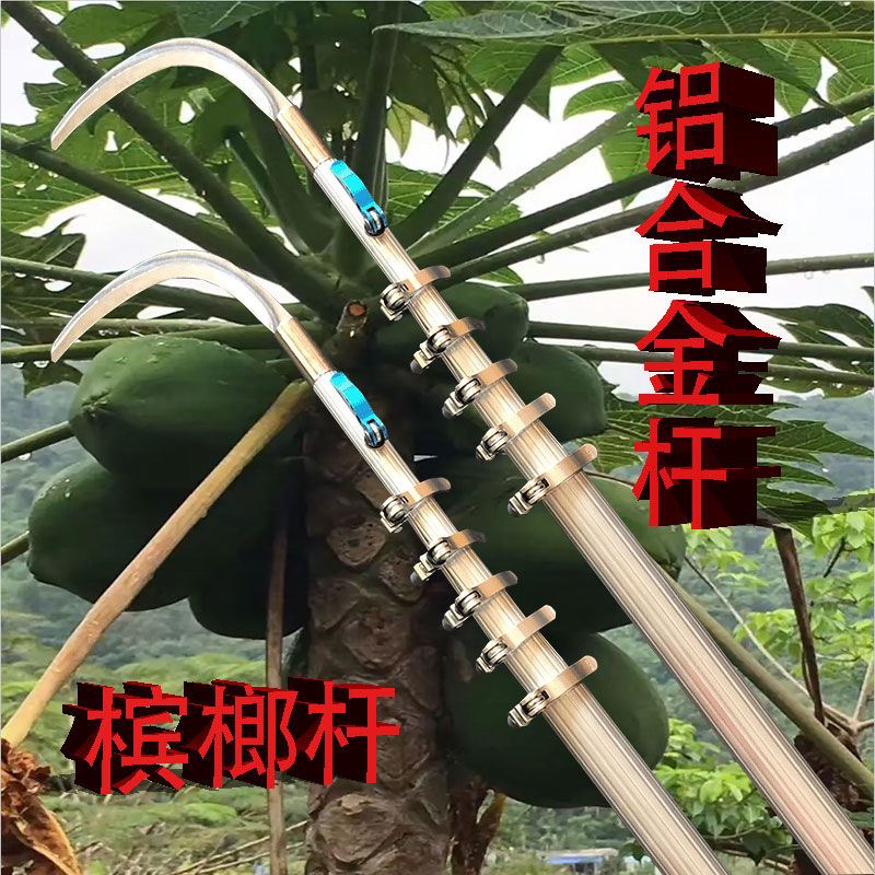 槟榔刀长杆专用刀摘椰子芒果神器伸缩杆全套加长杆加粗任意定位夹