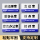 亚克力办公室门牌定制高级感创意企业公司总经理室董事长接待财务会议室牌子部门科室牌定做生产车间标识牌