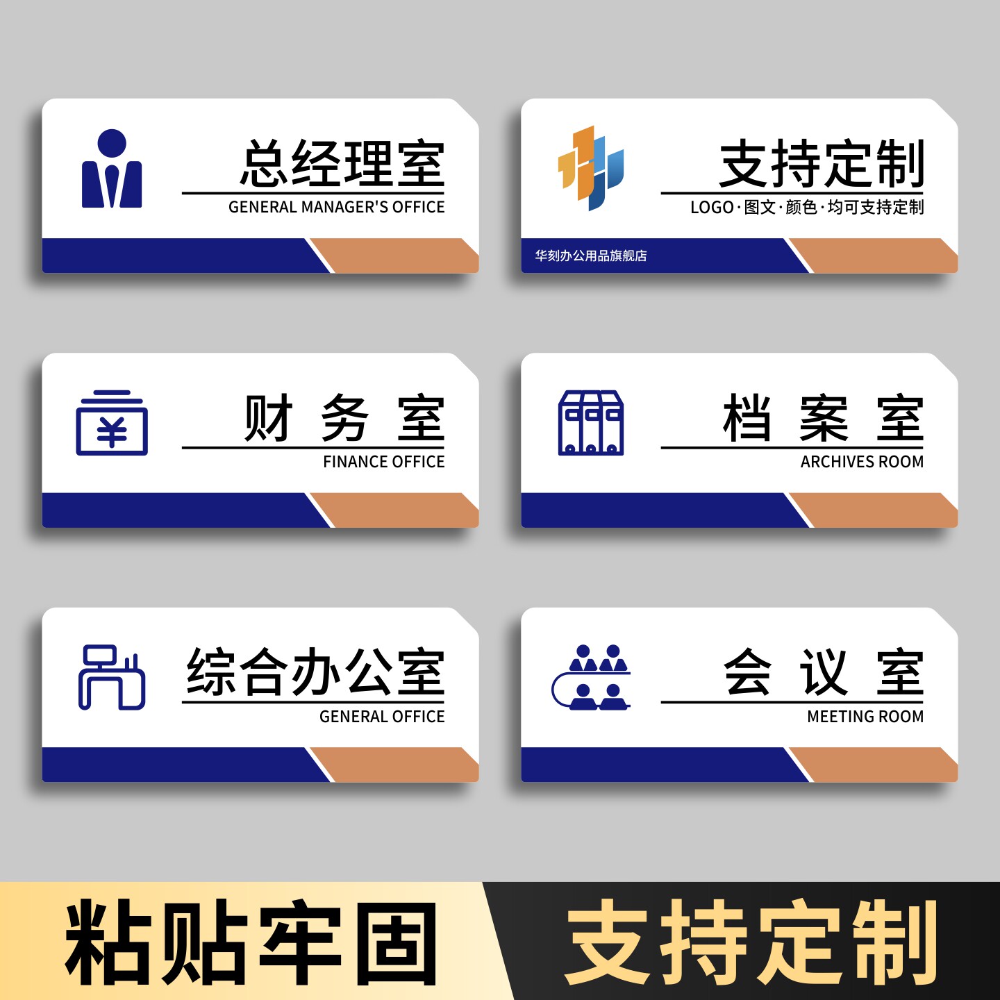 高级感亚克力办公室门牌定制图片