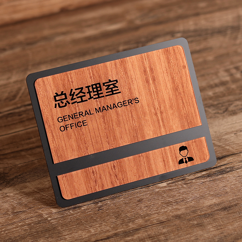 办公室标识牌内容支持定制