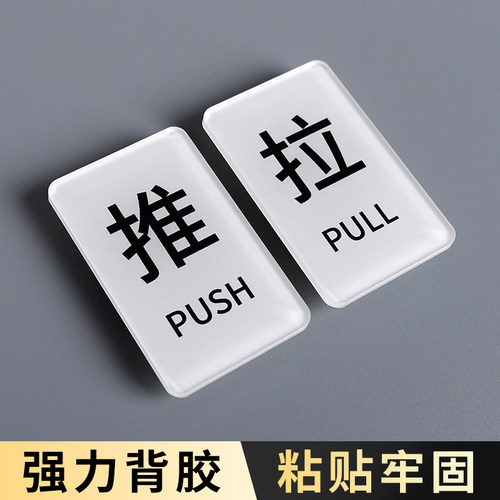 温馨提示标识推拉门贴