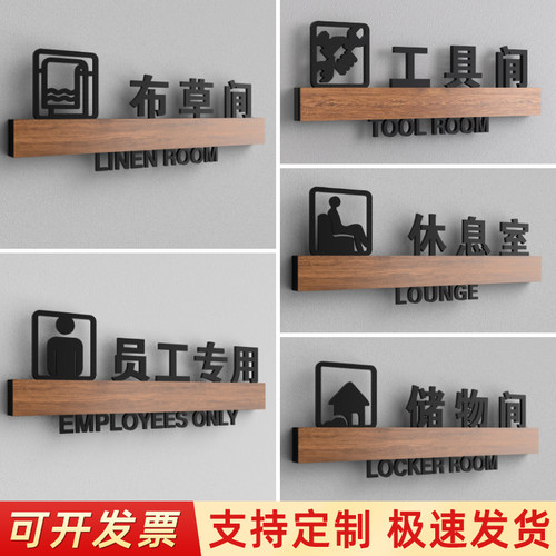 酒店宾馆门牌标识牌定制