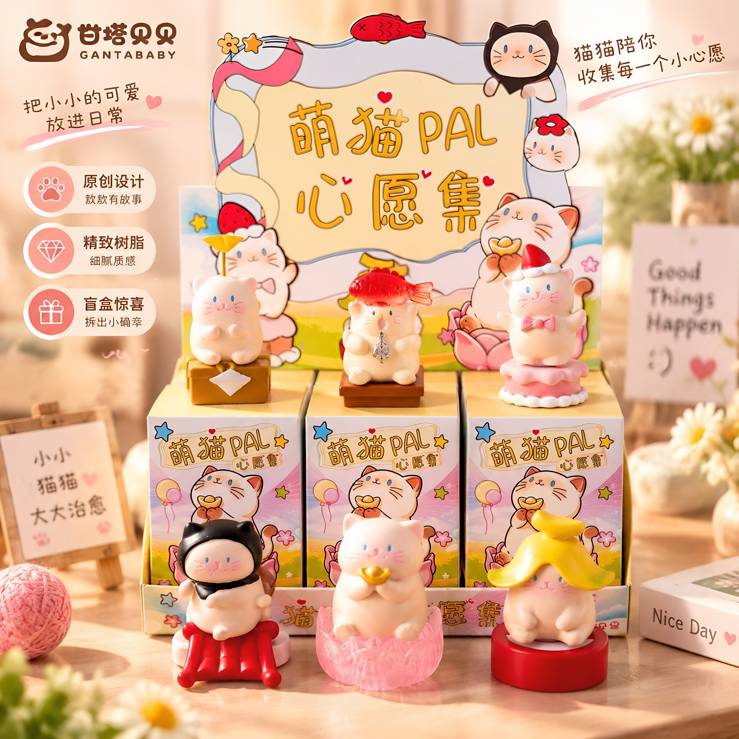 猫猫心愿集萌猫盲盒桌面摆件