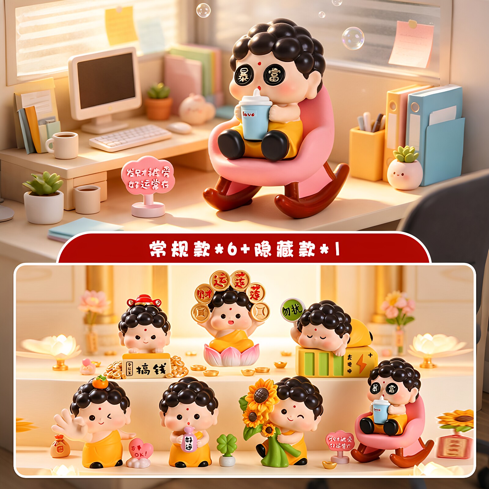 福运小佛祖转运好运树脂摆件