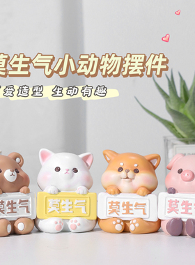 莫生气情绪稳定猪猪办公桌面摆件