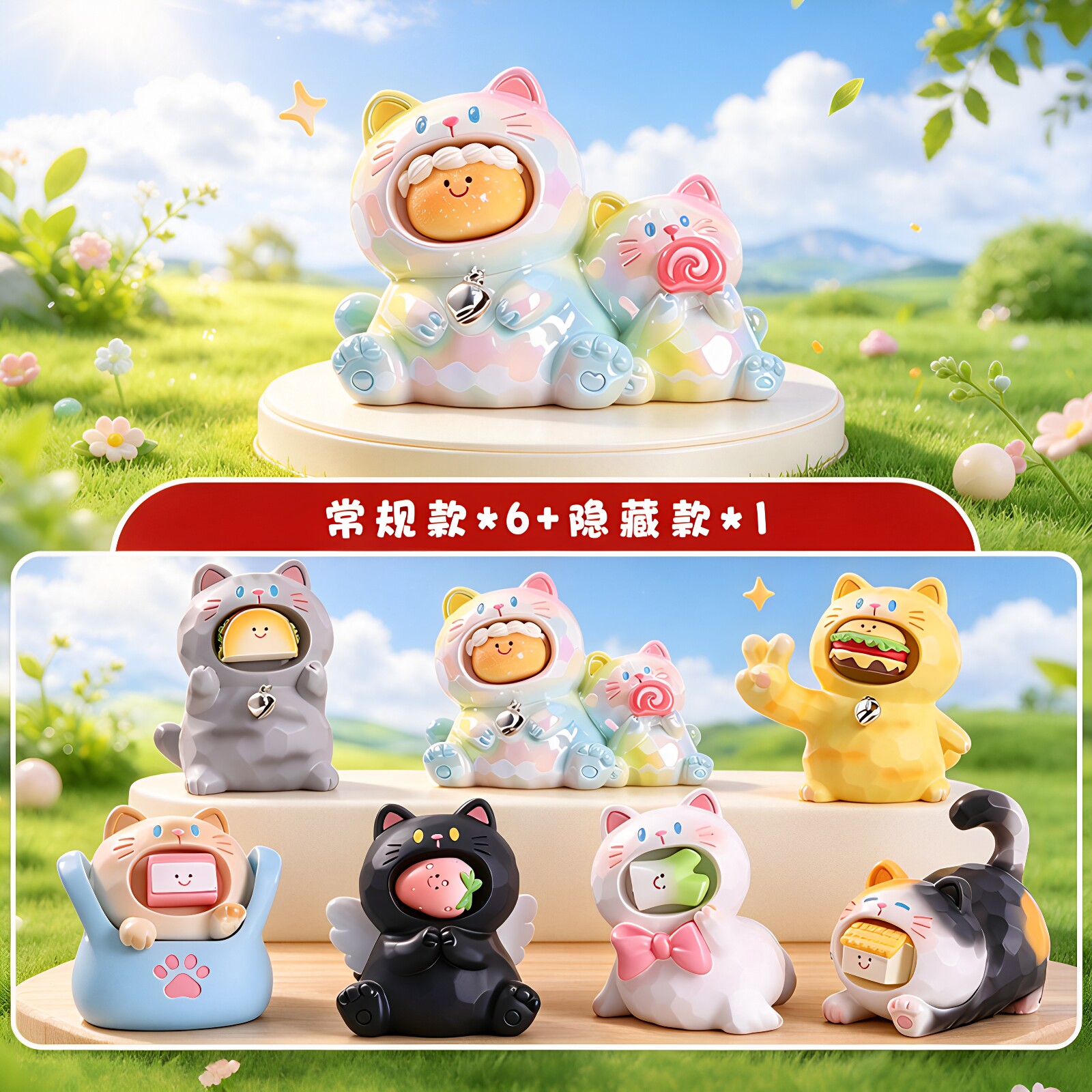 喵鸣食光盲盒可爱猫咪萌宠手办创意治愈儿童学生女生礼物桌面摆件