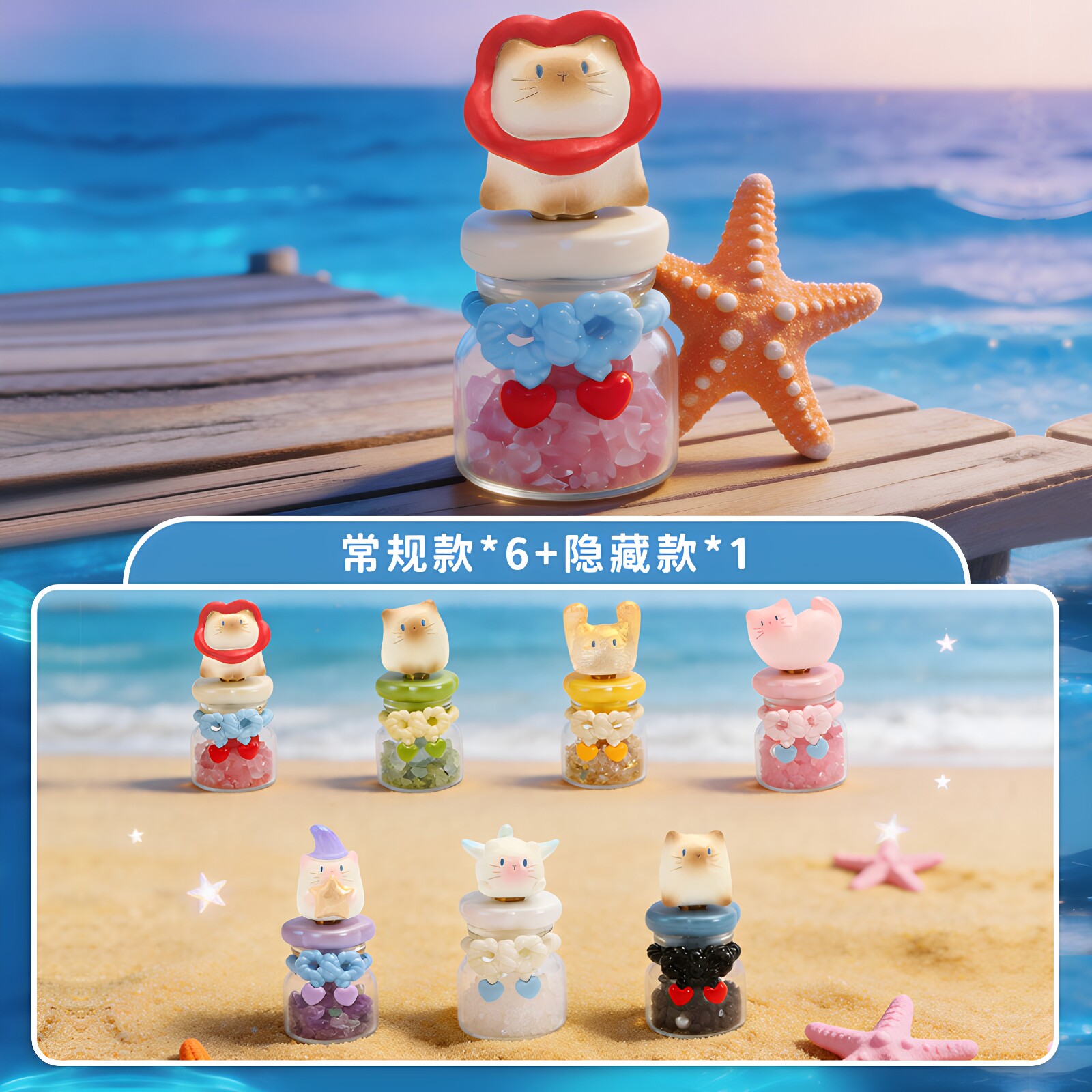 PAI猫猫愿望漂流瓶盲盒摆件