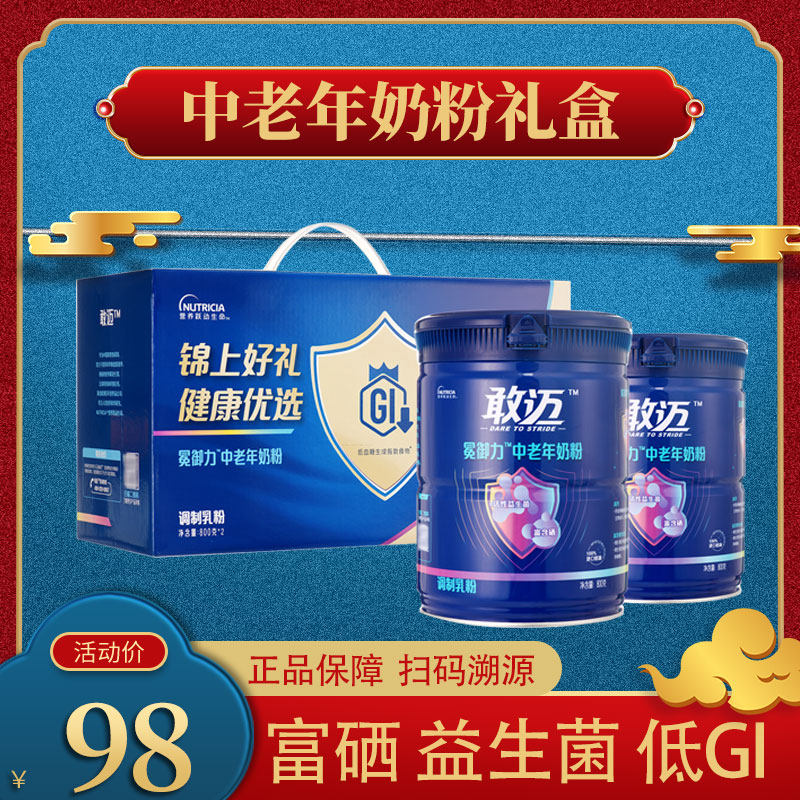 25��3�µ��� 1�޸���ţ�̷� ����������ţ�̷�800g*2�����װ
