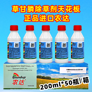 拜耳农达草甘膦异丙胺盐进口除草剂果园茶园玉米田柑橘园灭草药剂
