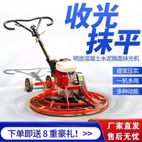 混凝土抹光機(jī)汽油機(jī)地坪水泥磨光機(jī)抹平機(jī)電抹子路面收光機(jī)壓光機(jī)
